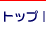 �x�o�����@�g�b�v