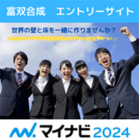 マイナビ2024