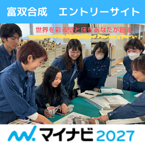 エントリーサイト